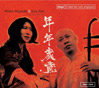 cd mieko guogan